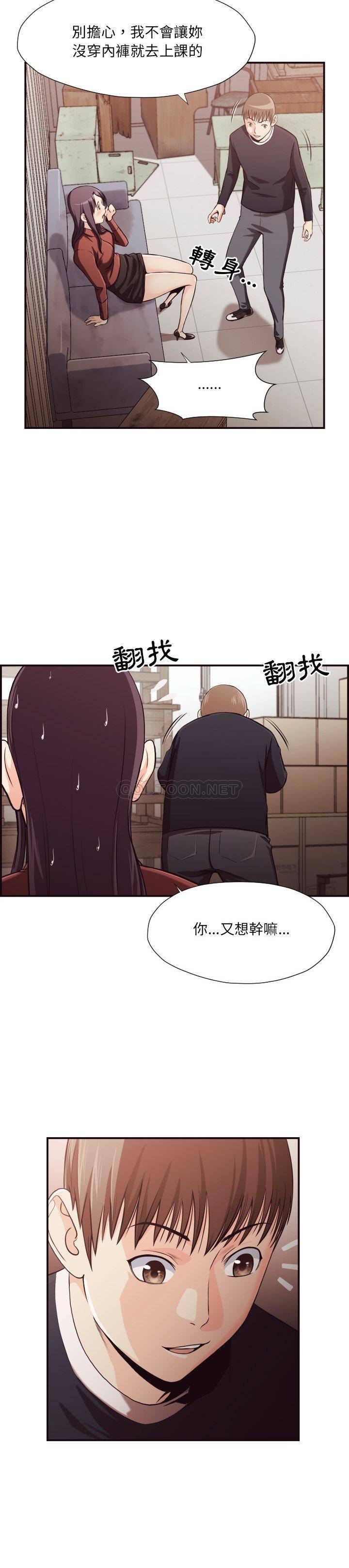 《老师的黑历史》漫画最新章节老师的黑历史-第17章免费下拉式在线观看章节第【11】张图片