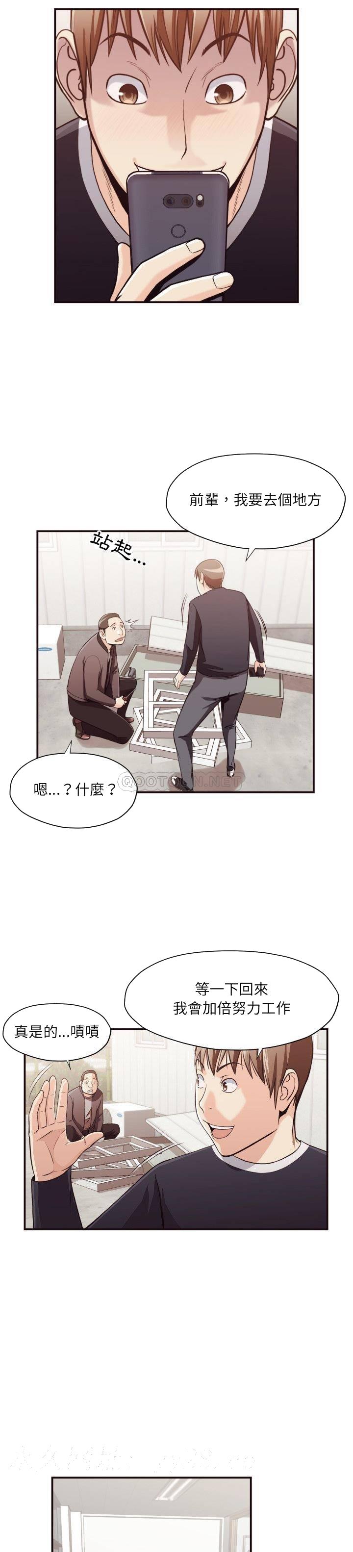 《老师的黑历史》漫画最新章节老师的黑历史-第18章免费下拉式在线观看章节第【17】张图片