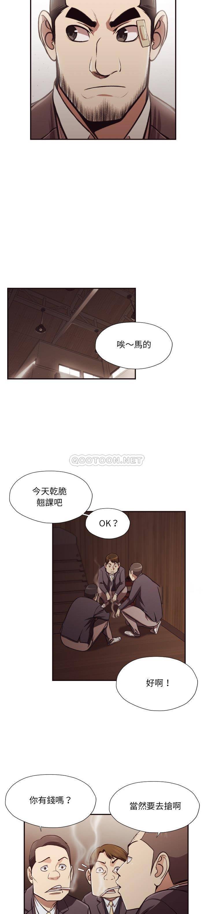 《老师的黑历史》漫画最新章节老师的黑历史-第18章免费下拉式在线观看章节第【1】张图片