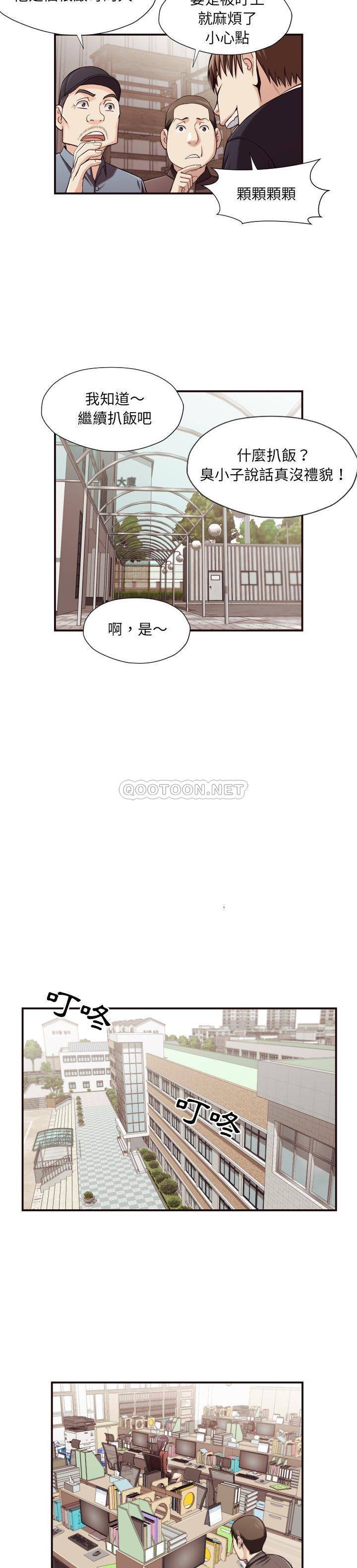 《老师的黑历史》漫画最新章节老师的黑历史-第18章免费下拉式在线观看章节第【14】张图片