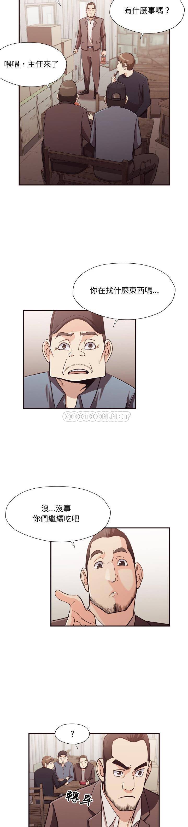 《老师的黑历史》漫画最新章节老师的黑历史-第18章免费下拉式在线观看章节第【12】张图片