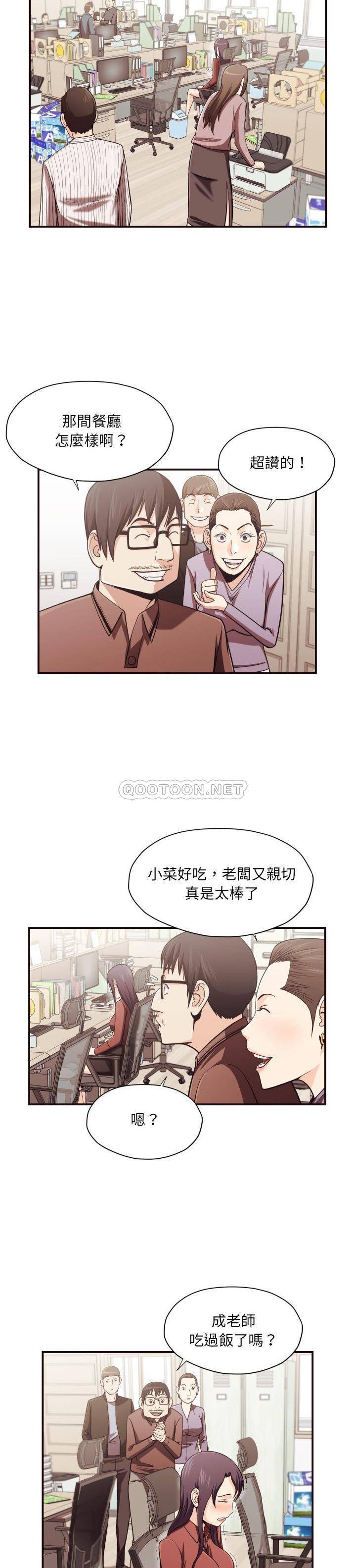 《老师的黑历史》漫画最新章节老师的黑历史-第18章免费下拉式在线观看章节第【7】张图片