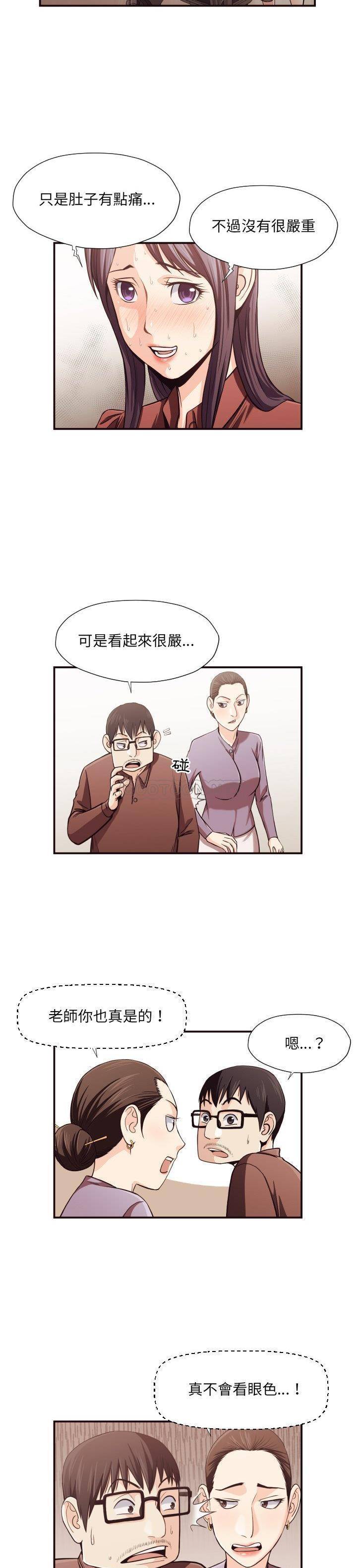 《老师的黑历史》漫画最新章节老师的黑历史-第18章免费下拉式在线观看章节第【9】张图片