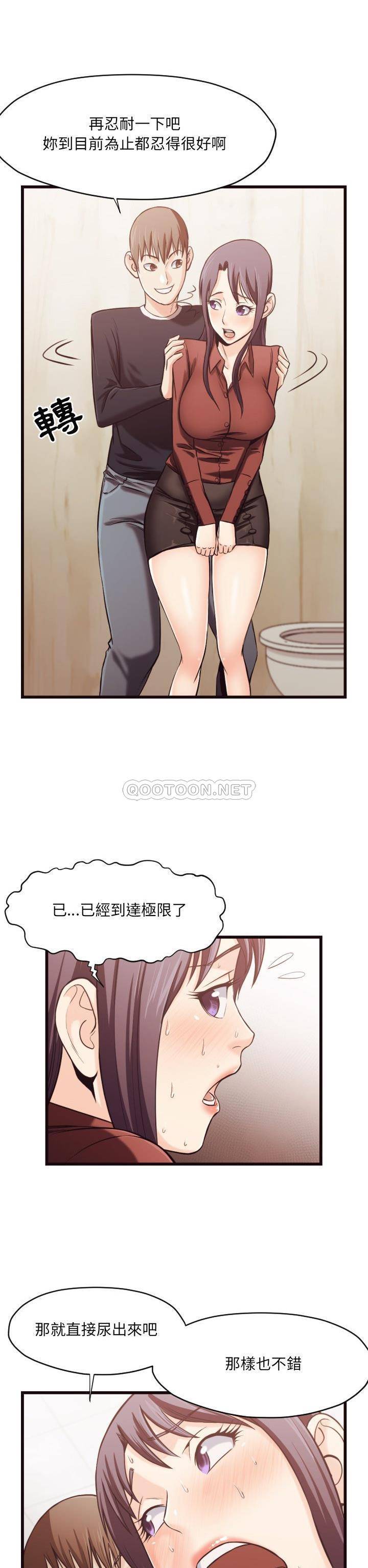 《老师的黑历史》漫画最新章节老师的黑历史-第19章免费下拉式在线观看章节第【10】张图片