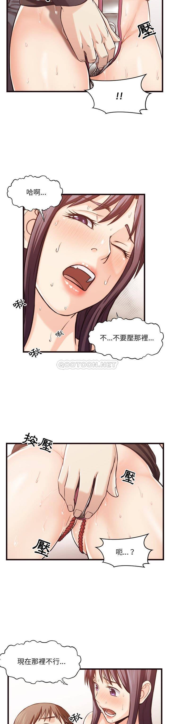 《老师的黑历史》漫画最新章节老师的黑历史-第19章免费下拉式在线观看章节第【15】张图片