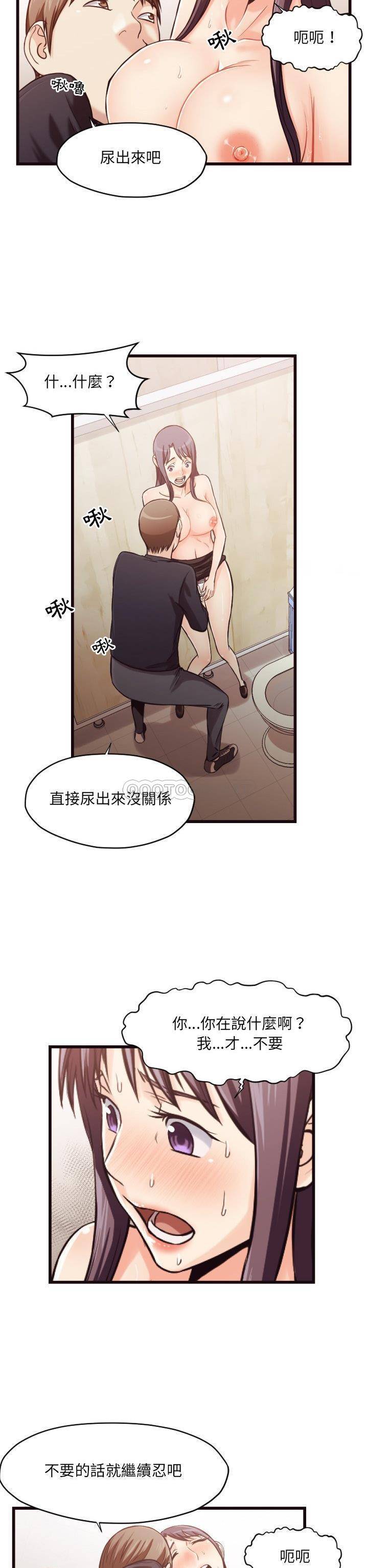 《老师的黑历史》漫画最新章节老师的黑历史-第19章免费下拉式在线观看章节第【16】张图片