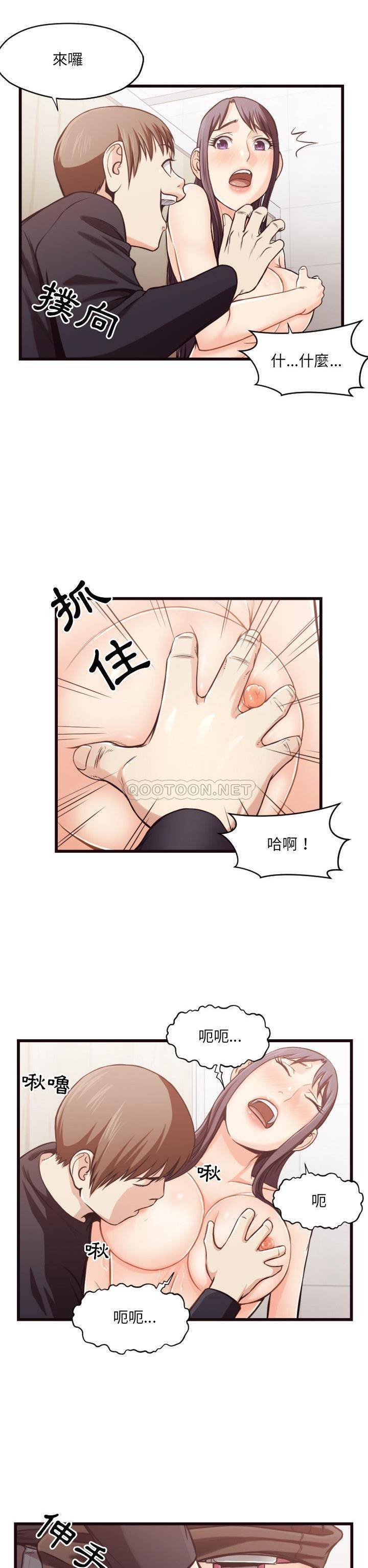 《老师的黑历史》漫画最新章节老师的黑历史-第19章免费下拉式在线观看章节第【14】张图片