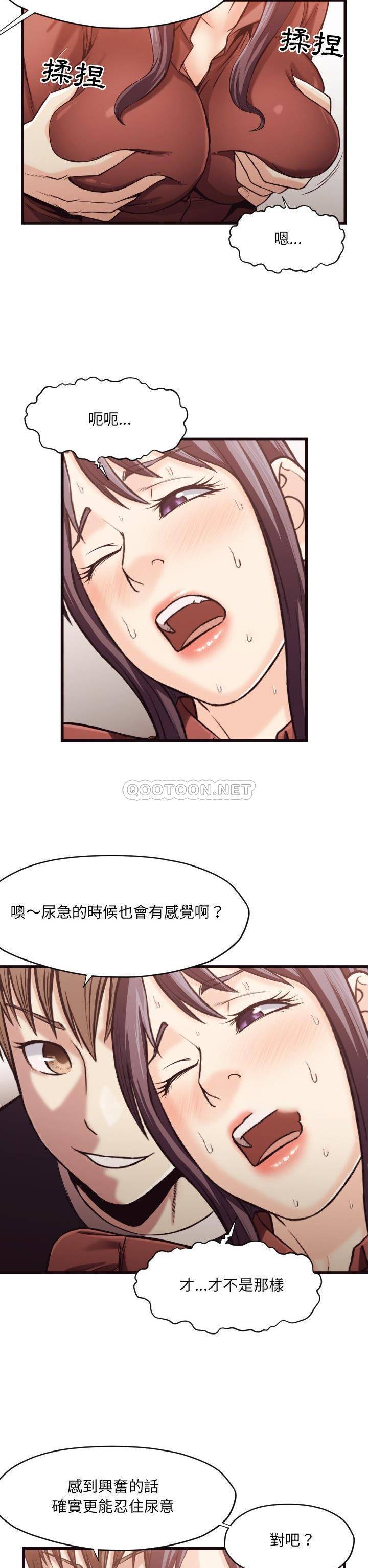 《老师的黑历史》漫画最新章节老师的黑历史-第19章免费下拉式在线观看章节第【12】张图片