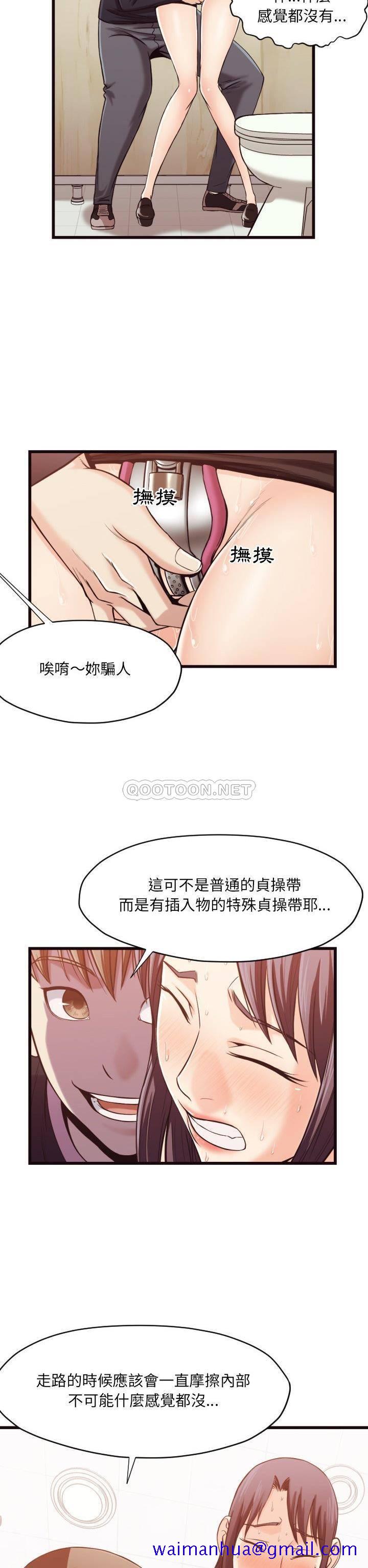 《老师的黑历史》漫画最新章节老师的黑历史-第19章免费下拉式在线观看章节第【8】张图片