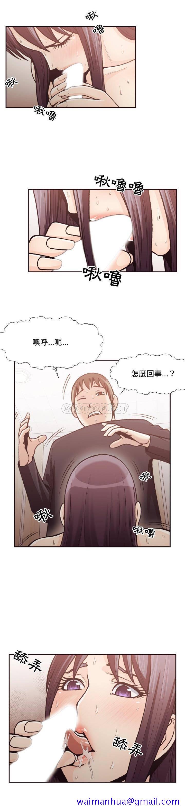 《老师的黑历史》漫画最新章节老师的黑历史-第20章免费下拉式在线观看章节第【8】张图片