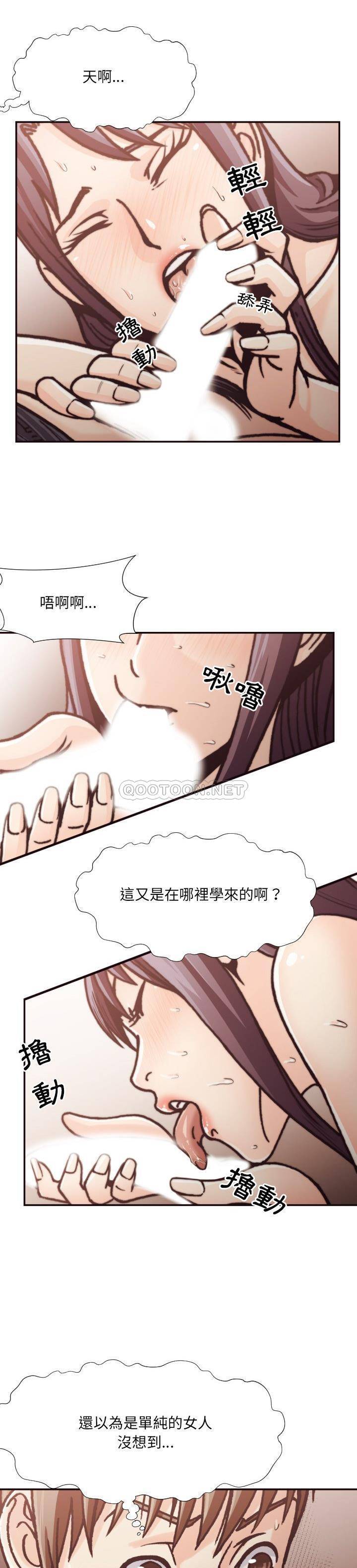 《老师的黑历史》漫画最新章节老师的黑历史-第20章免费下拉式在线观看章节第【11】张图片