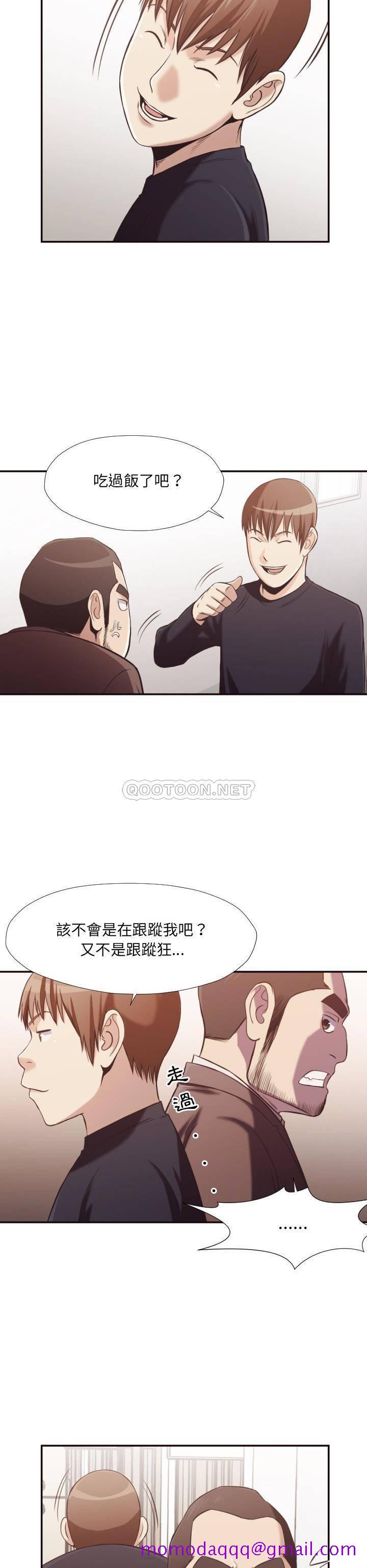 《老师的黑历史》漫画最新章节老师的黑历史-第21章免费下拉式在线观看章节第【3】张图片