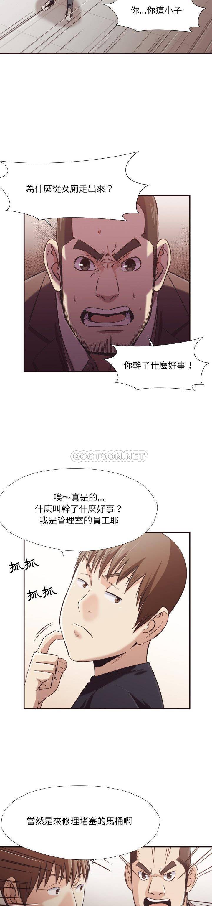 《老师的黑历史》漫画最新章节老师的黑历史-第21章免费下拉式在线观看章节第【5】张图片