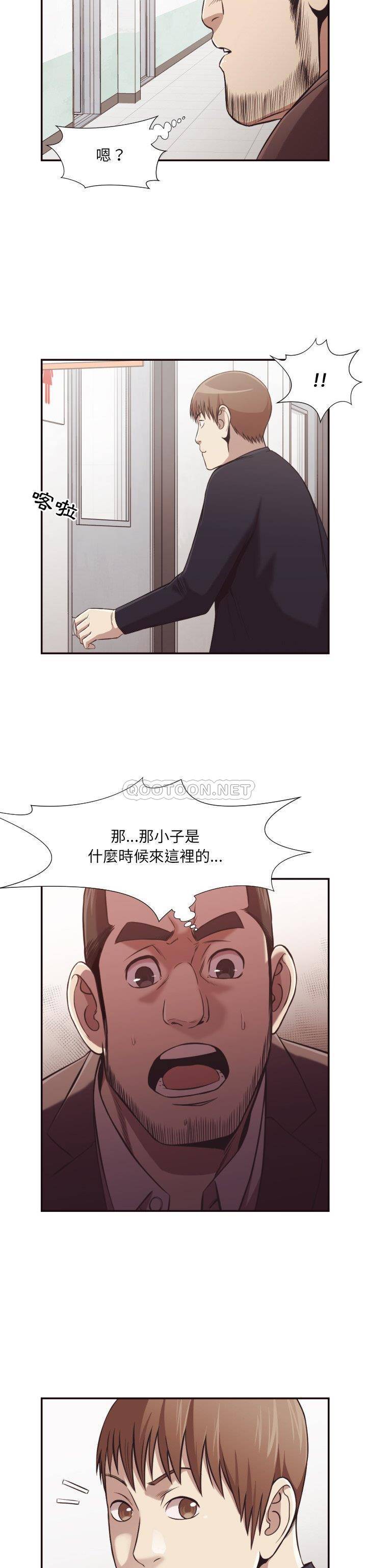 《老师的黑历史》漫画最新章节老师的黑历史-第21章免费下拉式在线观看章节第【1】张图片