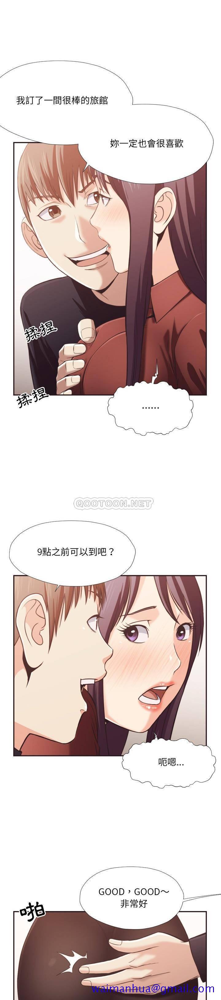 《老师的黑历史》漫画最新章节老师的黑历史-第22章免费下拉式在线观看章节第【8】张图片