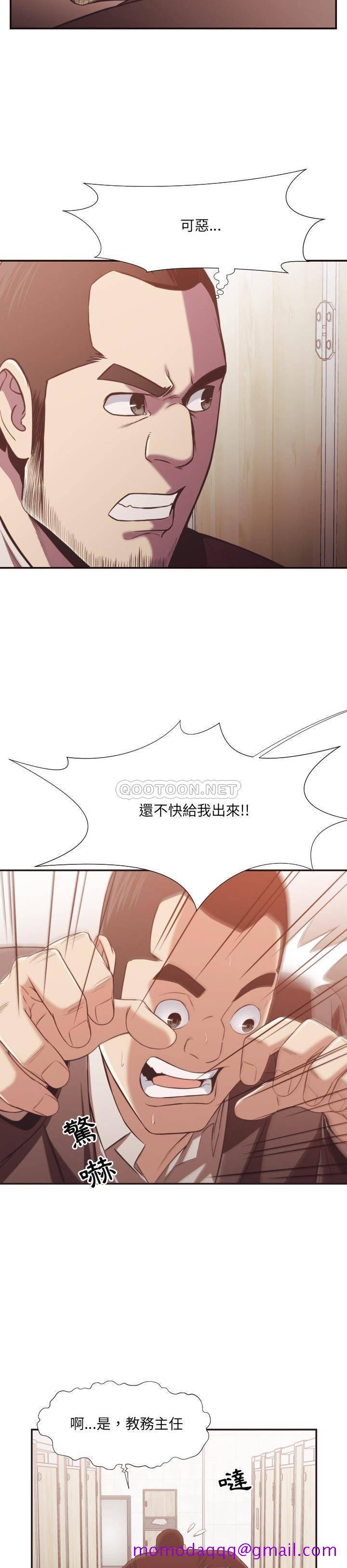 《老师的黑历史》漫画最新章节老师的黑历史-第22章免费下拉式在线观看章节第【3】张图片