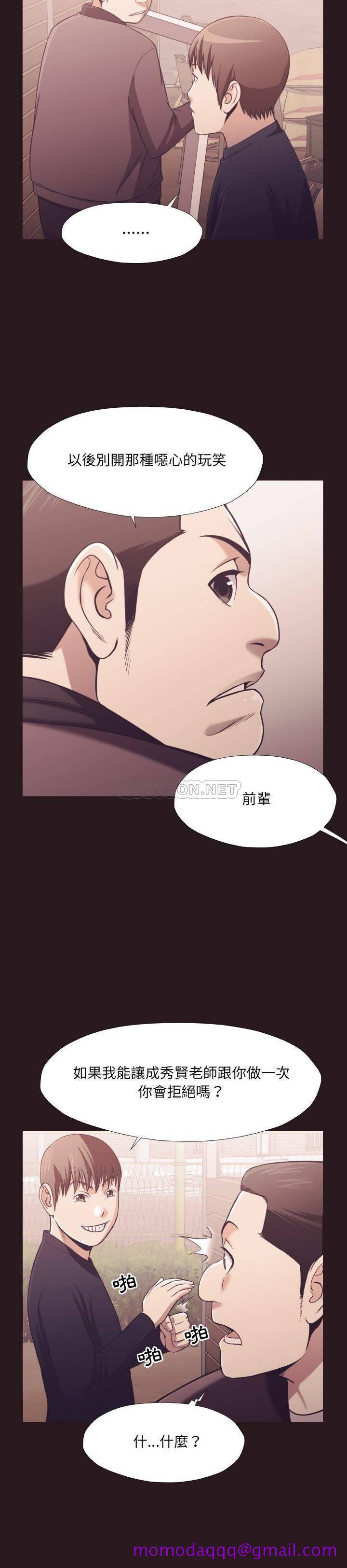 《老师的黑历史》漫画最新章节老师的黑历史-第22章免费下拉式在线观看章节第【13】张图片