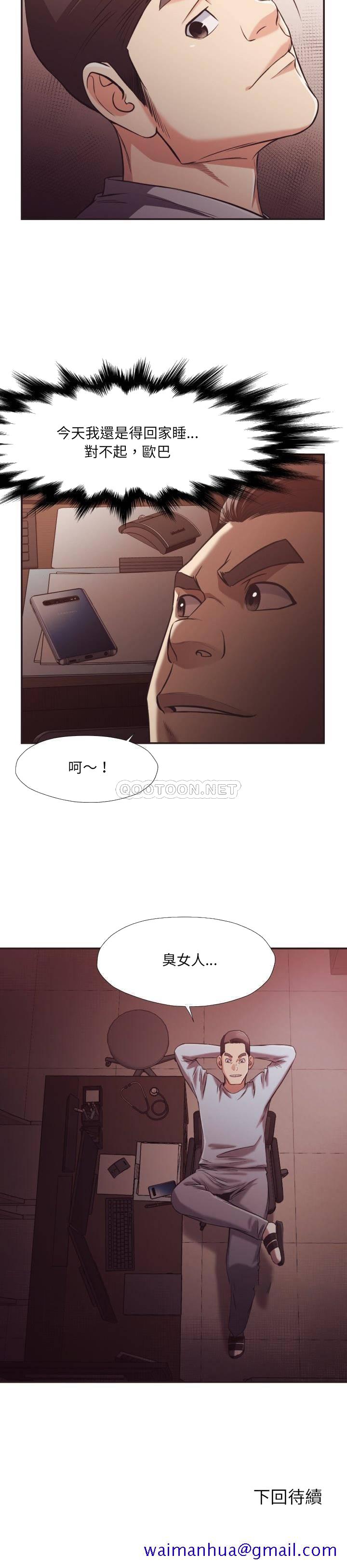 《老师的黑历史》漫画最新章节老师的黑历史-第22章免费下拉式在线观看章节第【18】张图片