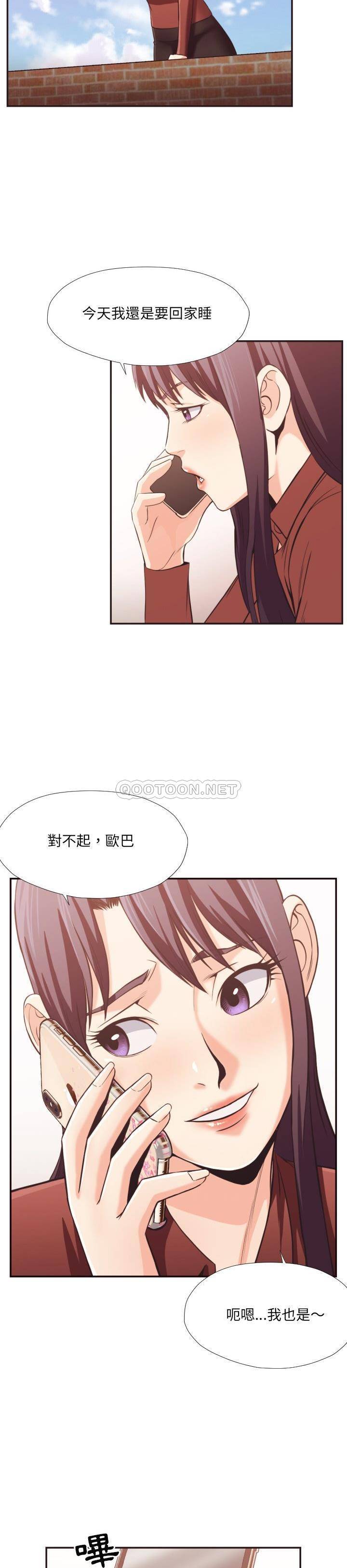 《老师的黑历史》漫画最新章节老师的黑历史-第22章免费下拉式在线观看章节第【6】张图片