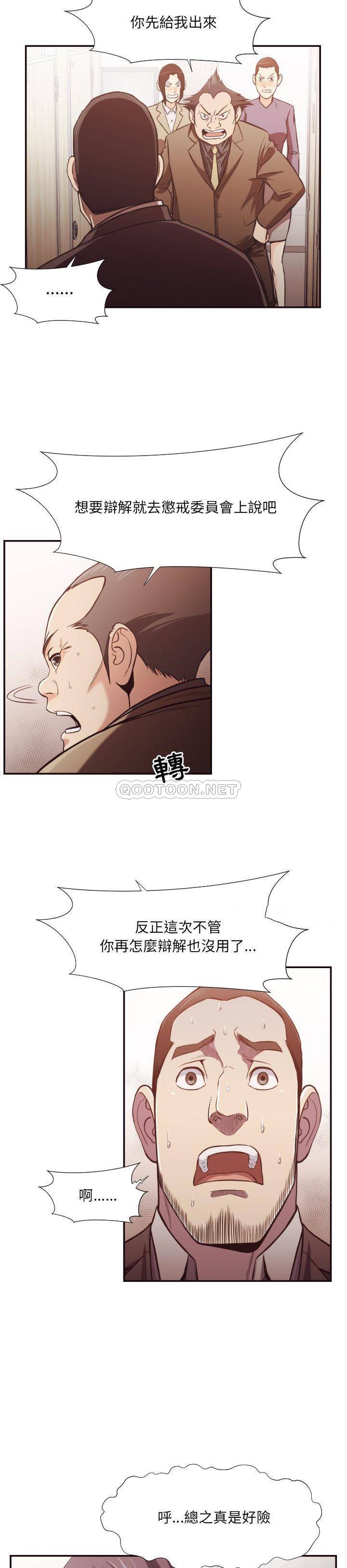 《老师的黑历史》漫画最新章节老师的黑历史-第22章免费下拉式在线观看章节第【1】张图片