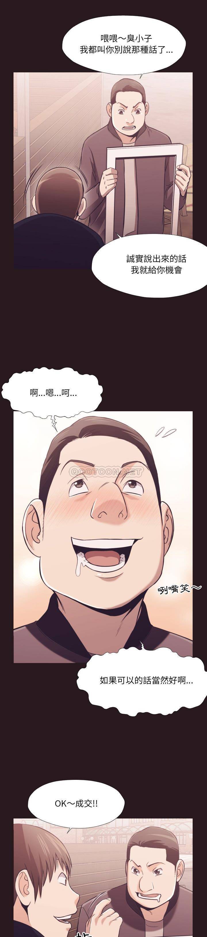 《老师的黑历史》漫画最新章节老师的黑历史-第22章免费下拉式在线观看章节第【14】张图片