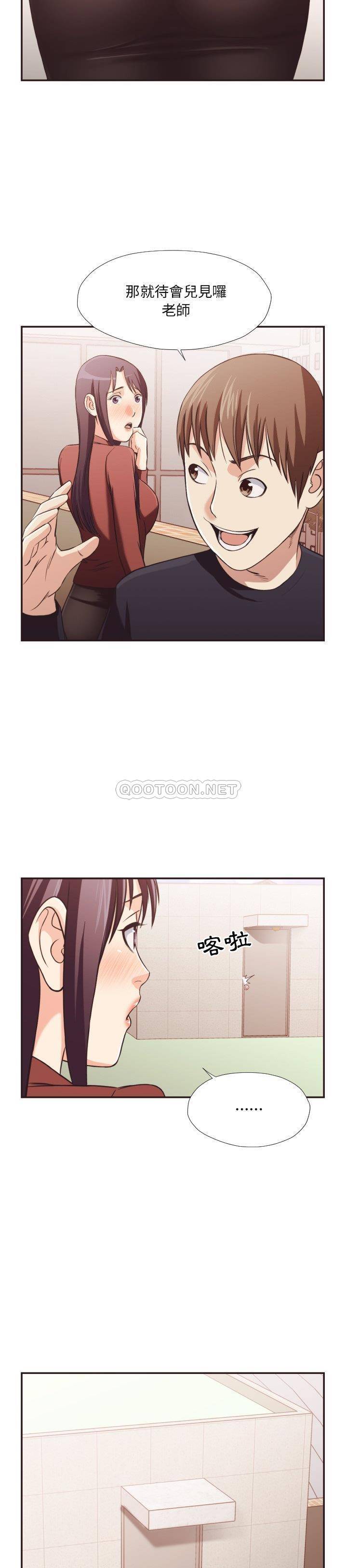 《老师的黑历史》漫画最新章节老师的黑历史-第22章免费下拉式在线观看章节第【9】张图片