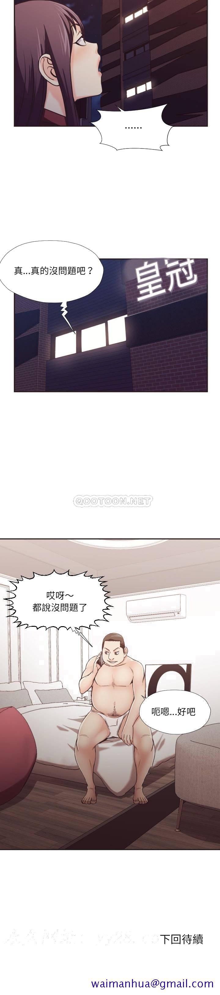 《老师的黑历史》漫画最新章节老师的黑历史-第23章免费下拉式在线观看章节第【18】张图片