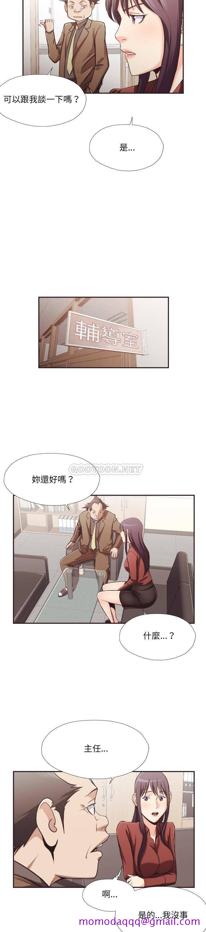 《老师的黑历史》漫画最新章节老师的黑历史-第23章免费下拉式在线观看章节第【3】张图片