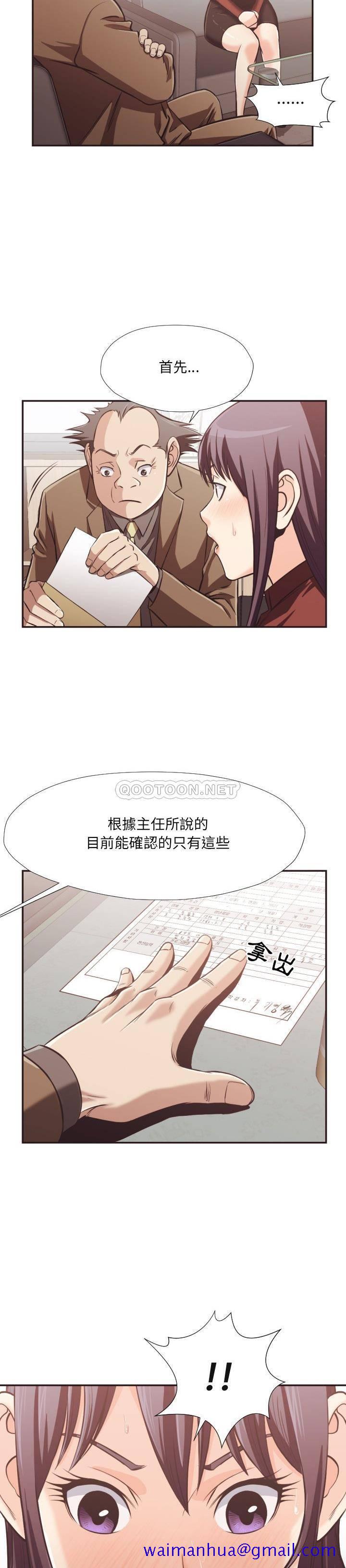 《老师的黑历史》漫画最新章节老师的黑历史-第23章免费下拉式在线观看章节第【8】张图片