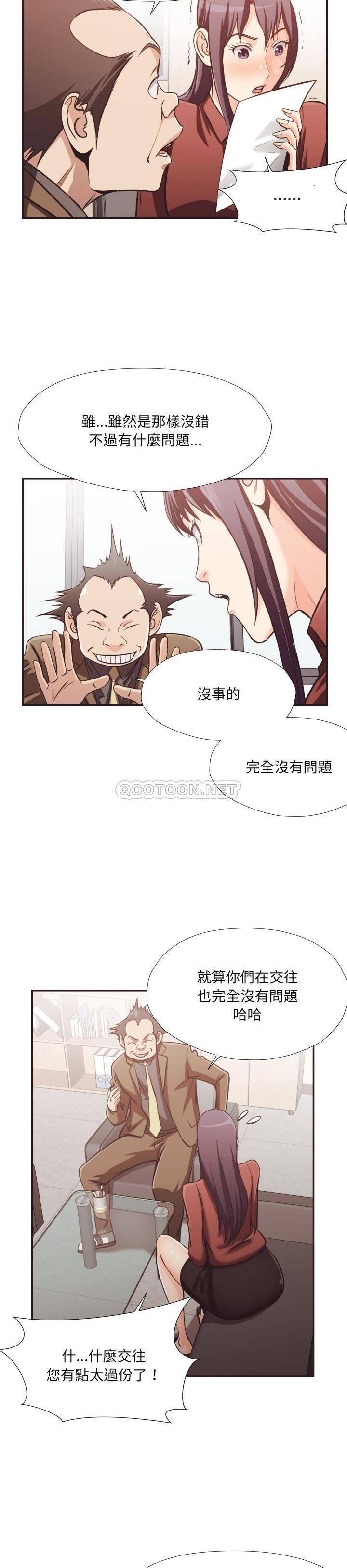 《老师的黑历史》漫画最新章节老师的黑历史-第23章免费下拉式在线观看章节第【10】张图片