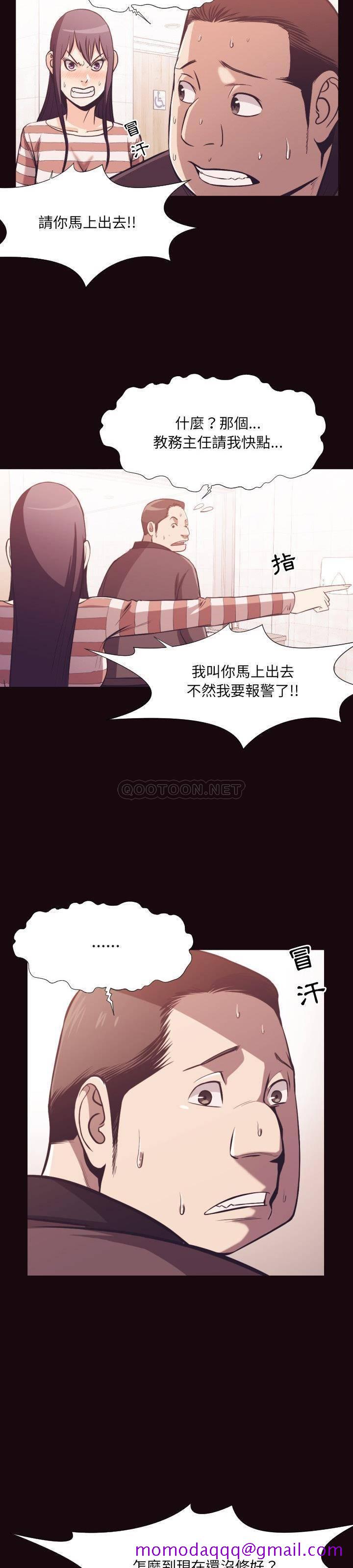 《老师的黑历史》漫画最新章节老师的黑历史-第24章免费下拉式在线观看章节第【3】张图片