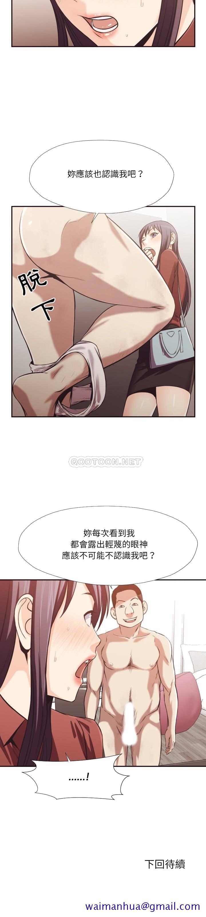 《老师的黑历史》漫画最新章节老师的黑历史-第24章免费下拉式在线观看章节第【18】张图片