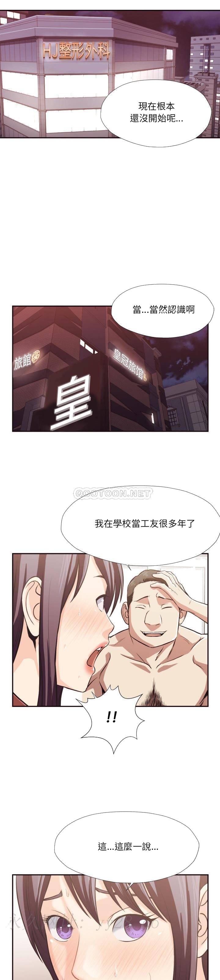 《老师的黑历史》漫画最新章节老师的黑历史-第24章免费下拉式在线观看章节第【17】张图片