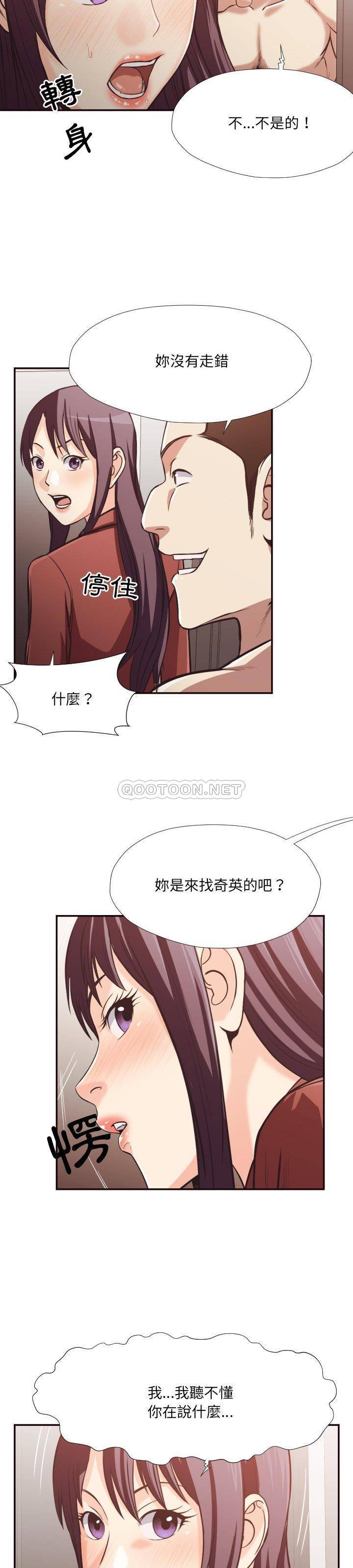 《老师的黑历史》漫画最新章节老师的黑历史-第24章免费下拉式在线观看章节第【11】张图片