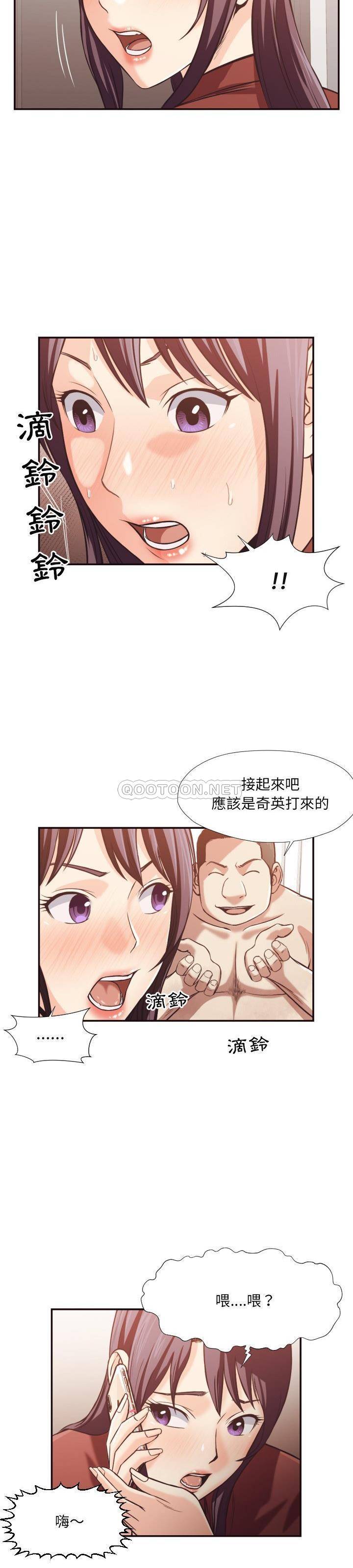 《老师的黑历史》漫画最新章节老师的黑历史-第24章免费下拉式在线观看章节第【12】张图片