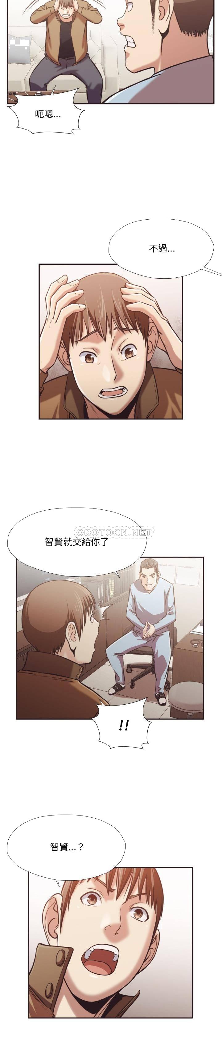 《老师的黑历史》漫画最新章节老师的黑历史-第25章免费下拉式在线观看章节第【17】张图片