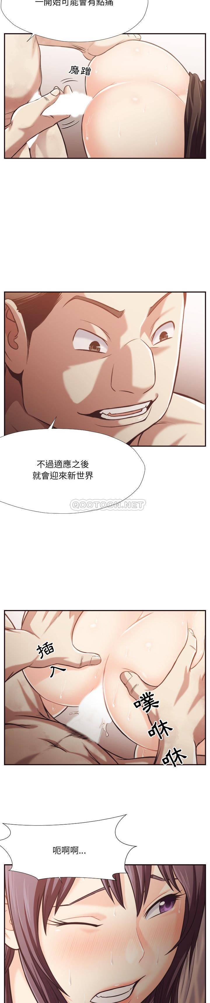 《老师的黑历史》漫画最新章节老师的黑历史-第25章免费下拉式在线观看章节第【11】张图片