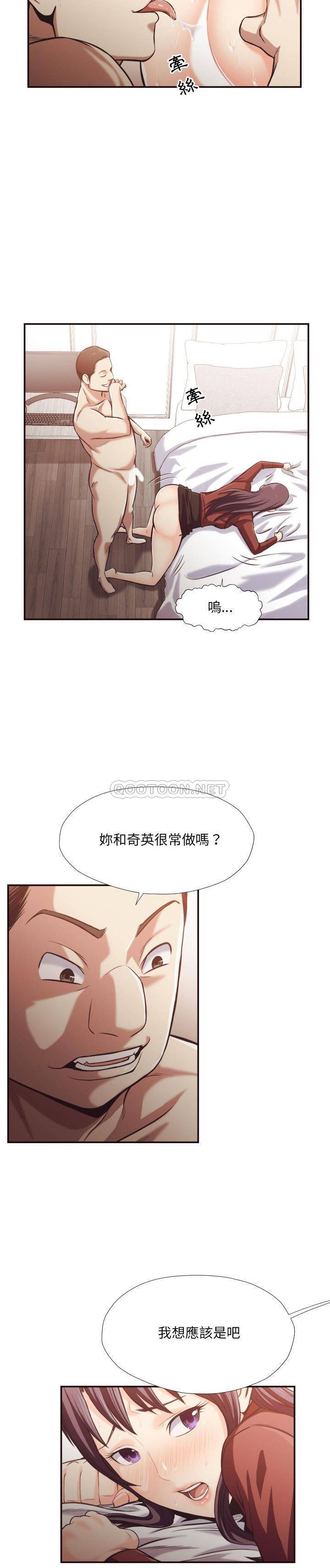 《老师的黑历史》漫画最新章节老师的黑历史-第25章免费下拉式在线观看章节第【9】张图片