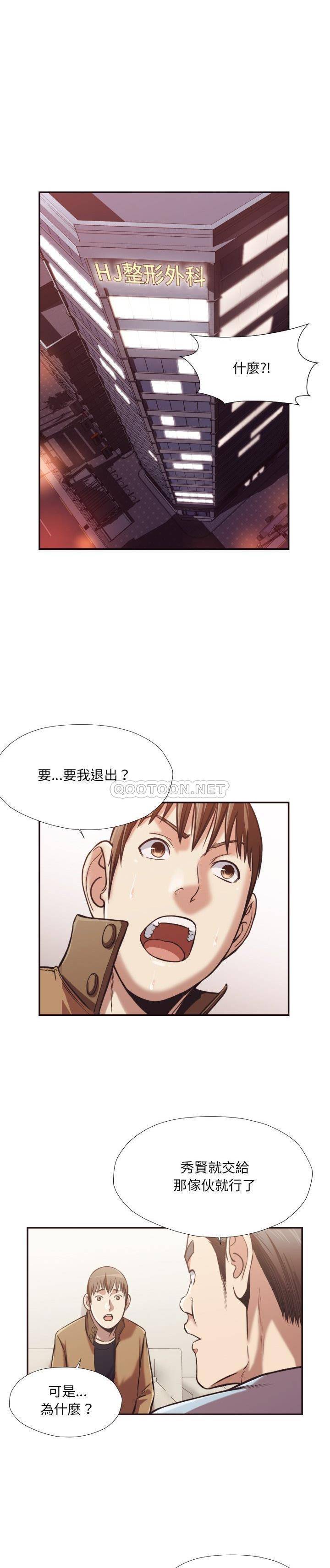 《老师的黑历史》漫画最新章节老师的黑历史-第25章免费下拉式在线观看章节第【15】张图片