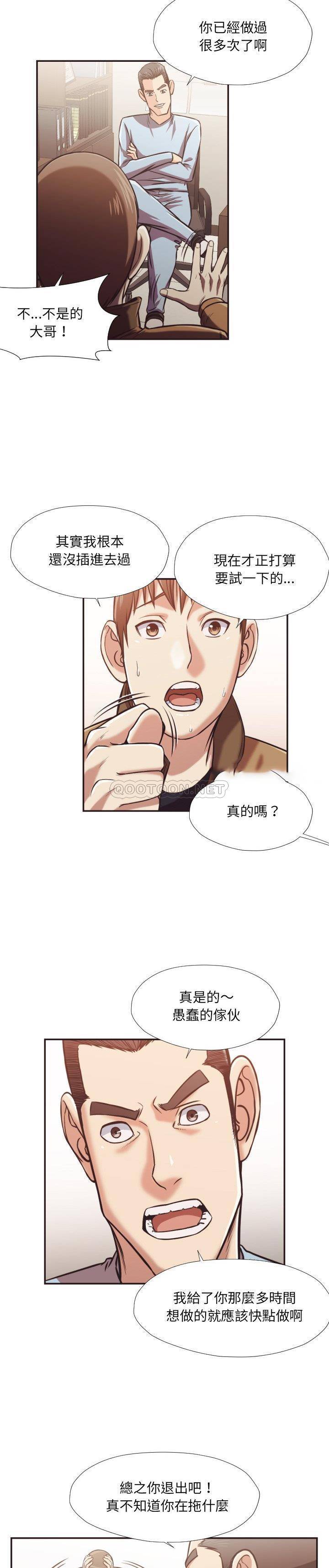 《老师的黑历史》漫画最新章节老师的黑历史-第25章免费下拉式在线观看章节第【16】张图片