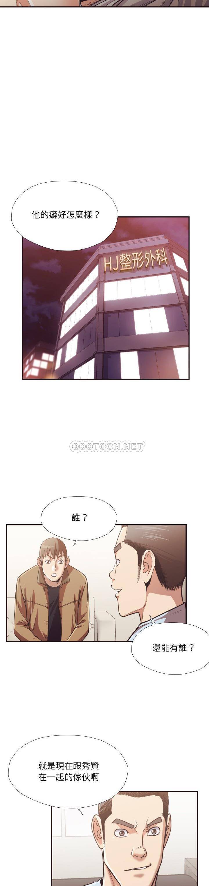 《老师的黑历史》漫画最新章节老师的黑历史-第26章免费下拉式在线观看章节第【5】张图片