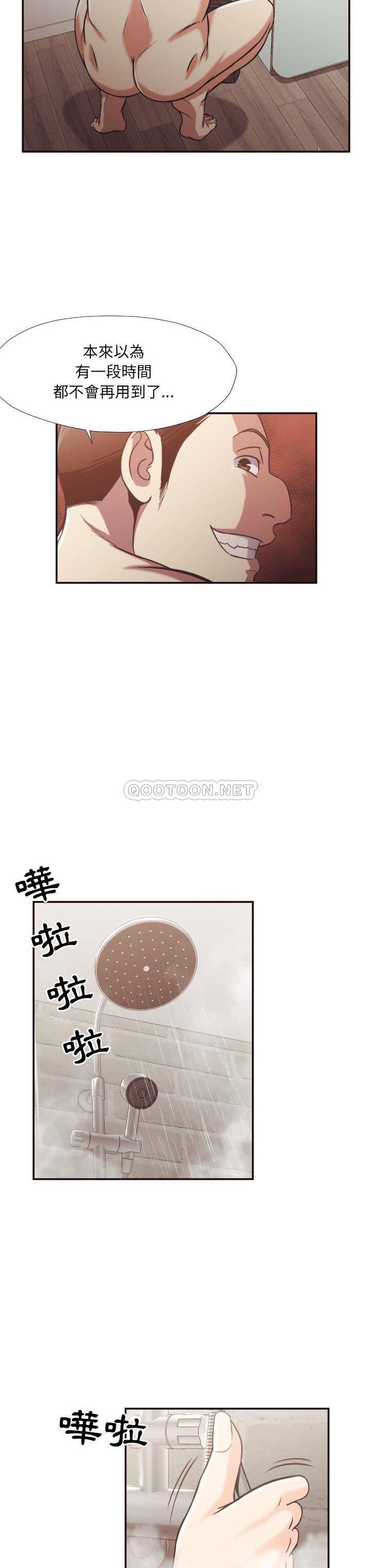 《老师的黑历史》漫画最新章节老师的黑历史-第26章免费下拉式在线观看章节第【15】张图片