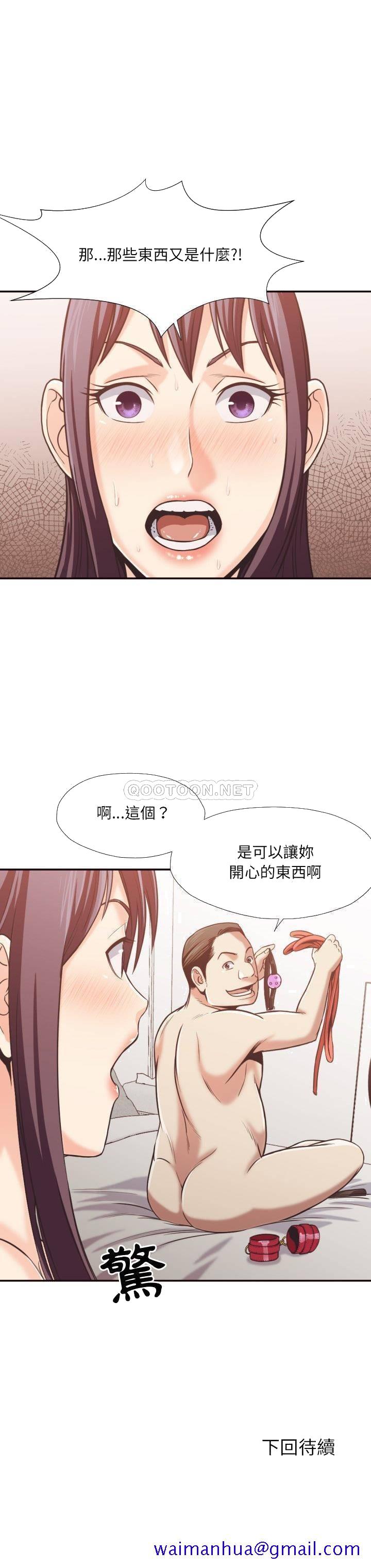 《老师的黑历史》漫画最新章节老师的黑历史-第26章免费下拉式在线观看章节第【18】张图片