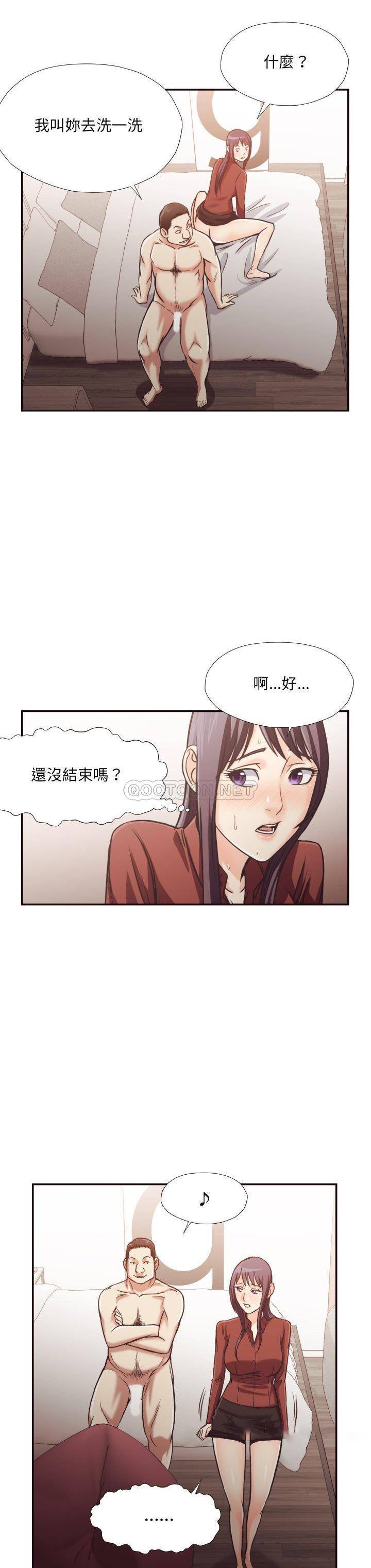 《老师的黑历史》漫画最新章节老师的黑历史-第26章免费下拉式在线观看章节第【12】张图片