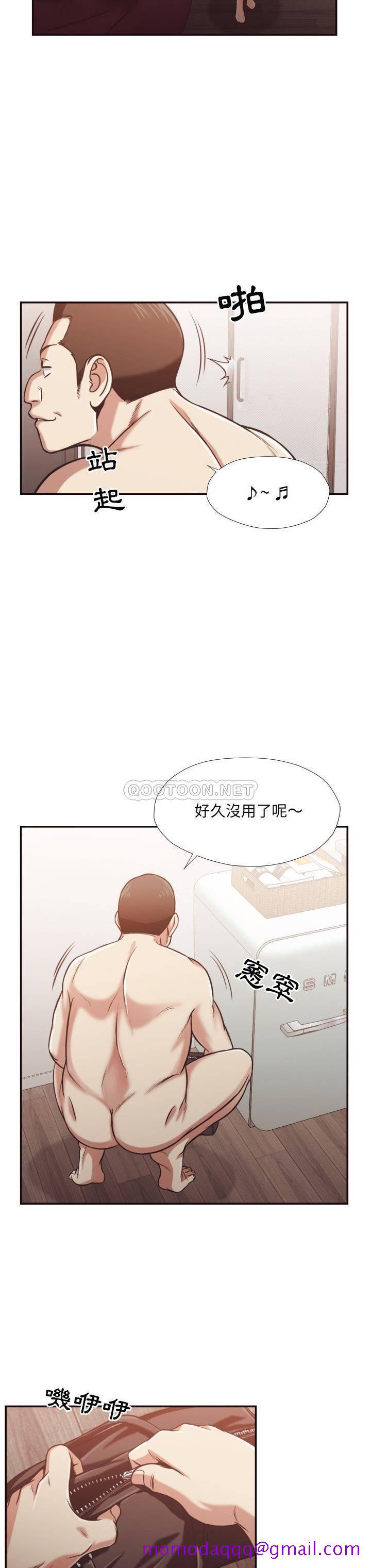 《老师的黑历史》漫画最新章节老师的黑历史-第26章免费下拉式在线观看章节第【13】张图片