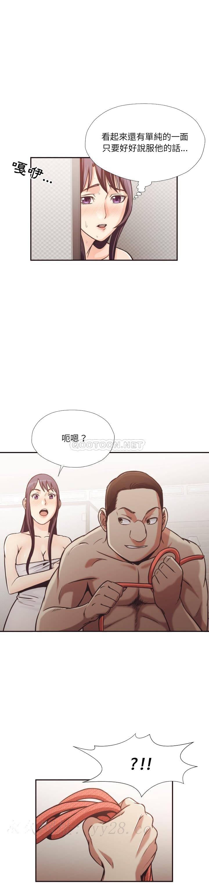 《老师的黑历史》漫画最新章节老师的黑历史-第26章免费下拉式在线观看章节第【17】张图片