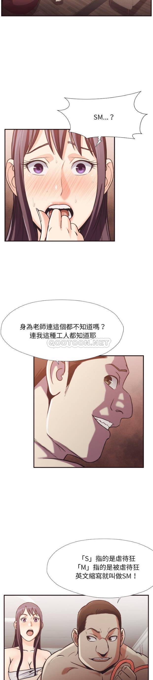 《老师的黑历史》漫画最新章节老师的黑历史-第27章免费下拉式在线观看章节第【4】张图片