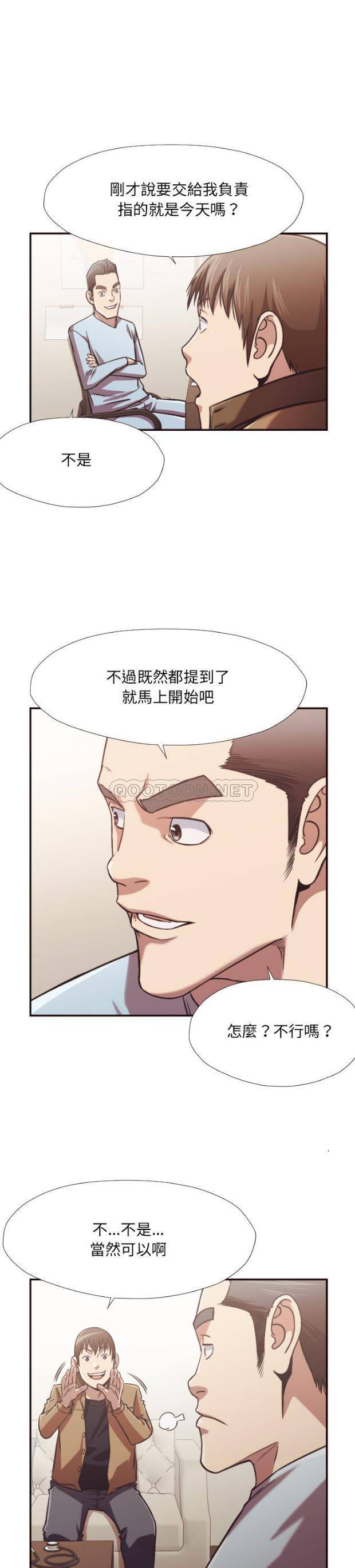 《老师的黑历史》漫画最新章节老师的黑历史-第27章免费下拉式在线观看章节第【2】张图片