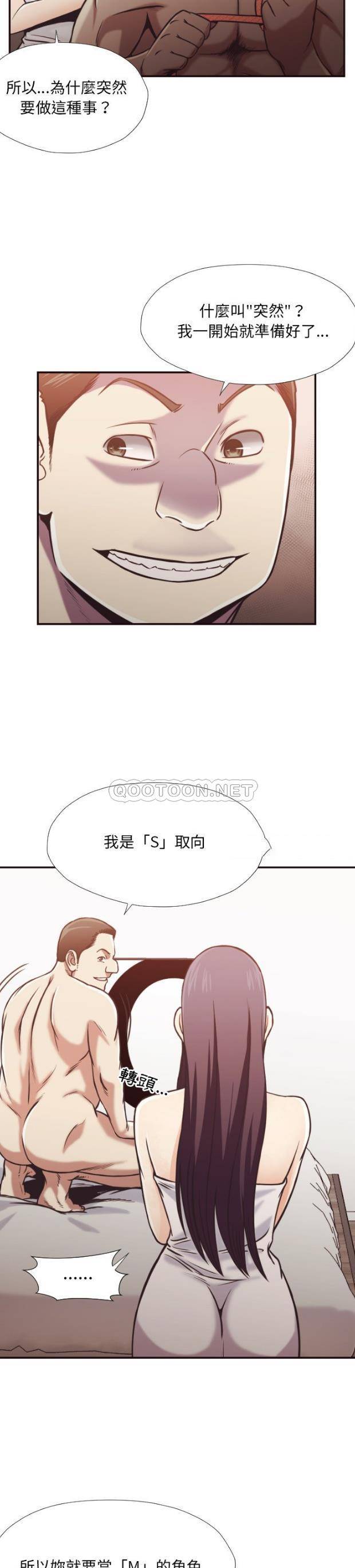 《老师的黑历史》漫画最新章节老师的黑历史-第27章免费下拉式在线观看章节第【5】张图片