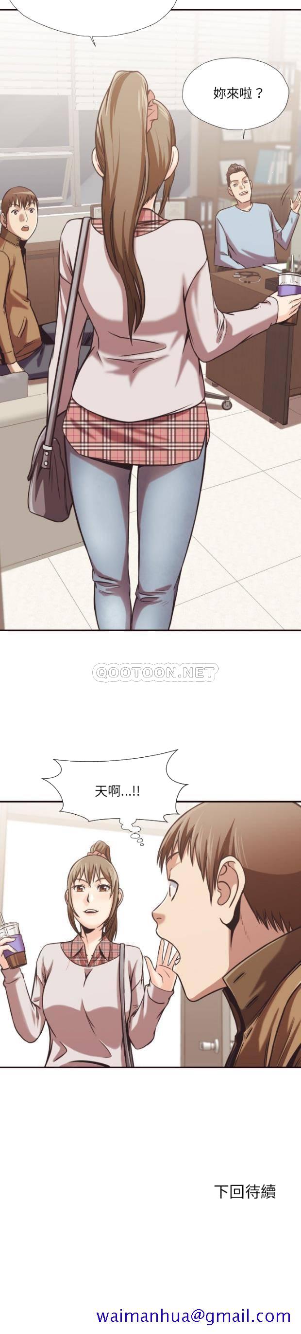 《老师的黑历史》漫画最新章节老师的黑历史-第27章免费下拉式在线观看章节第【18】张图片